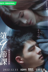 Lesson In Love (第9節課)