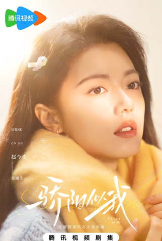 Poster 3 de Série Shine on Me (2025)