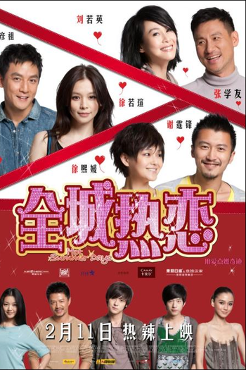  de Filme Hot Summer Days (2010)