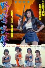 Captive Commandos (Ye ying tu ji)