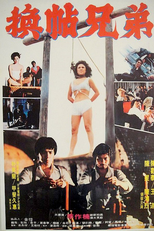 Blood Brothers (換帖兄弟)