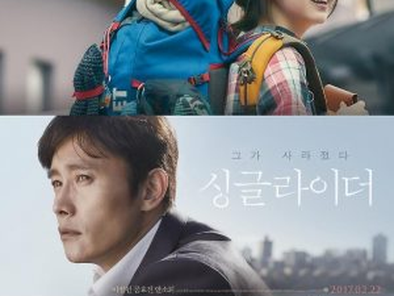 Foto 1 de A Single Rider