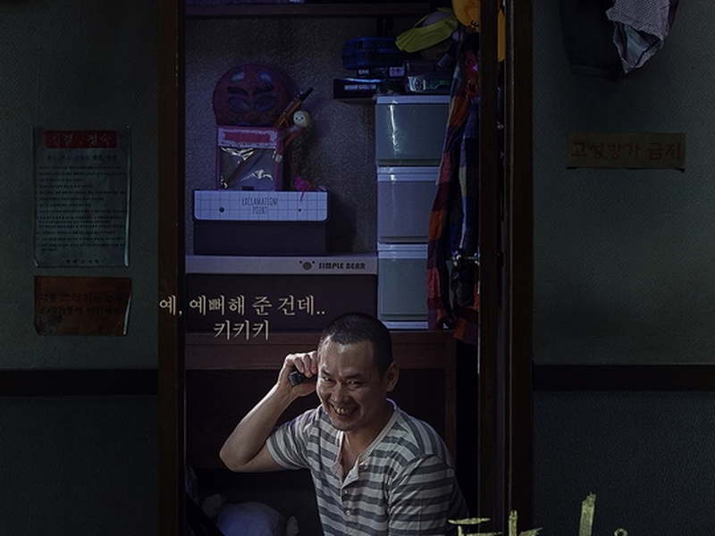 Foto 2 de Strangers from Hell