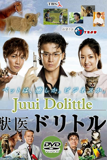  de Série Juui Dolittle (2010)