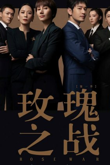  de Série Rose War (2022)