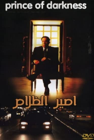 Poster 1 de Filme Perfume de Mulher (2002)