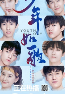 Youth Melody (少年如歌)