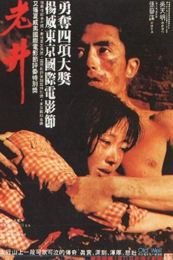 Poster de Filme Old Well (1986)