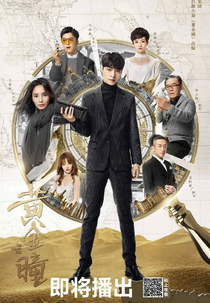 Os Olhos Dourados (The Golden Eyes)