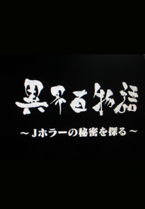 Skeletons in the Closet (Skeletons in the Closet)