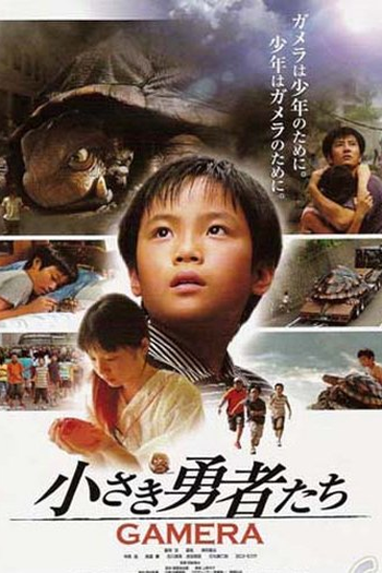  de Filme Gamera: O Bravo (2006)