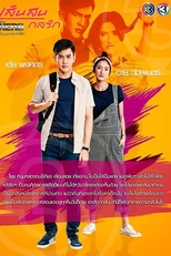 My Hero วีรบุรุษสุดที่รัก - เส้นสนกลรัก (My Hero วีรบุรุษสุดที่รัก - เส้นสนกลรัก)
