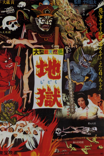  de Filme Inferno (1960)