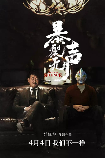  de Filme A Ira do Silêncio (2017)