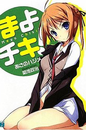  de Série Mayo Chiki! (2011)