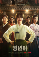 Jeongnyeon: The Star is Born