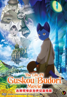Guskou Budori no Denki (グスコーブドリの伝記)