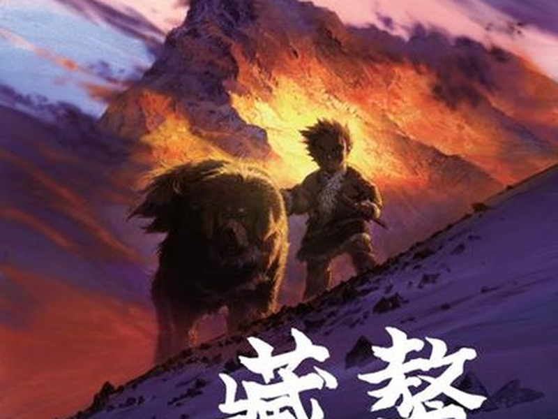 Foto 1 de The Tibetan Dog