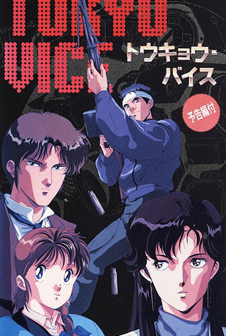 Poster 1 de Filme Tokyo Vice (1988)