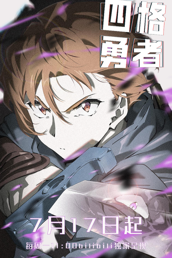  de Série 4 Cut Hero (2023)