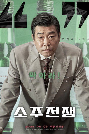  de Filme Big Deal (2025)