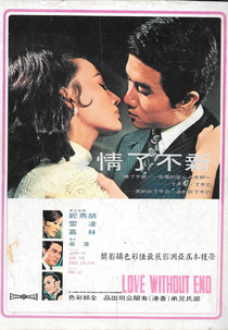 Love Without End (Xin bu liao qing)