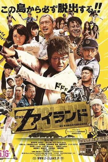  de Filme Z Island (2015)