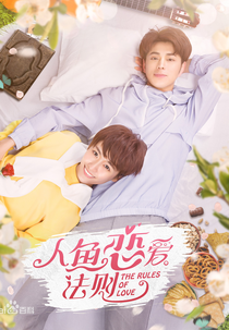 The Rules of Love  - Temporada 1 (The Rules of Love - Temporada 1)