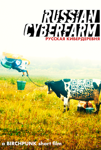 Poster 1 de Curta Russian Cyberfarm (2020)