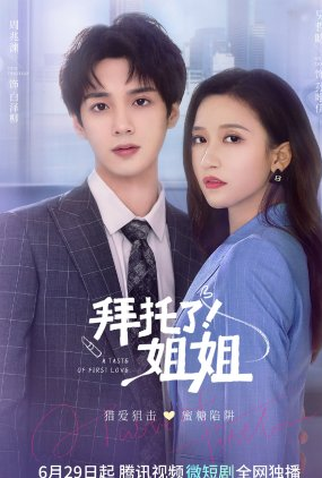 Poster 1 de Série A Taste of First Love (2022)