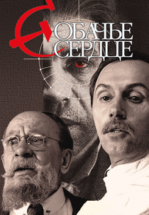 Coração de Cão (Sobachye Serdtse)