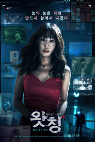 Poster 4 de Filme Sequestro Noturno (2019)