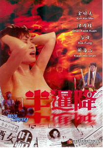 Devil Sorcery (Ban xian jiang)