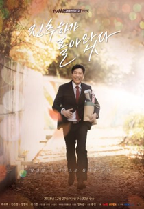 Drama Stage Season 2: Jin Choo Ha Returns (드라마 스테이지 - 진추하가 돌아왔다)