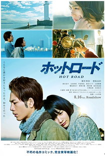 Hot Road - Poster / Capa / Cartaz - Oficial 1