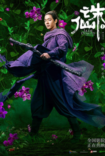 Dinastia Jade - Poster / Capa / Cartaz - Oficial 8