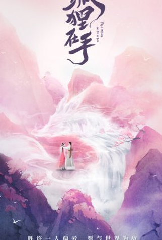 Poster 2 de Série Fall in Love with a Fox (2024)
