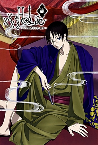 Poster 2 de Série xxxHOLiC (OVA 2: Rou) (2010)