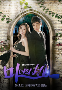 Witch's Castle (Manyeoui Sung)