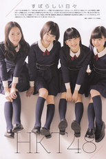 HaKaTa Hyakkaten 3 - Gokan (HaKaTa Hyakkaten 3 - Gokan)