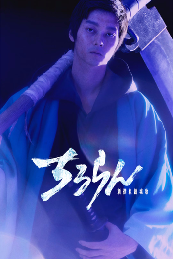  de Série Chiruran (2026)