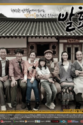  de Série Fermentation Family (2011)