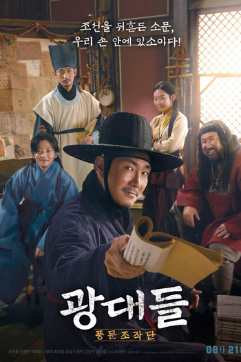  de Filme Jesters: The Game Changers (2019)