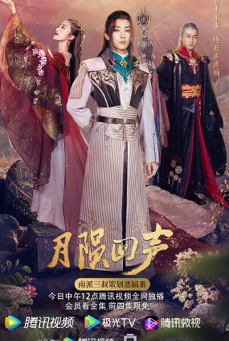 Poster 1 de Série Echo of Moonfall (2021)