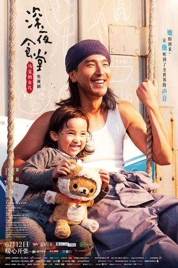  de Série Midnight Food Store (2017)