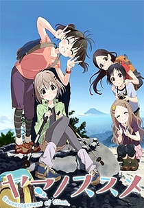 Yama no Susume (2ª Temporada) (ヤマノススメ セカンドシーズン)