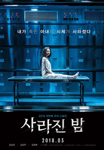 O Corpo (The Vanished)