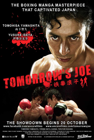Poster 2 de Filme Tomorrow's Joe (2011)