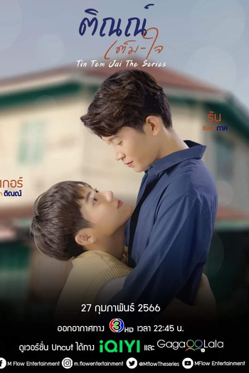  de Série Tin Tam Jai (2023)