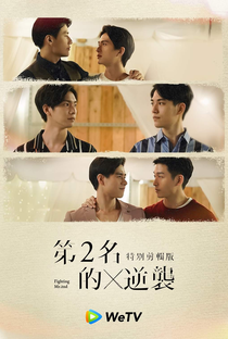 We Best Love: Fighting Mr. 2nd (Special Edition) - Poster / Capa / Cartaz - Oficial 1